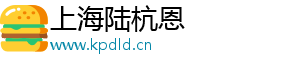 上海陆杭恩